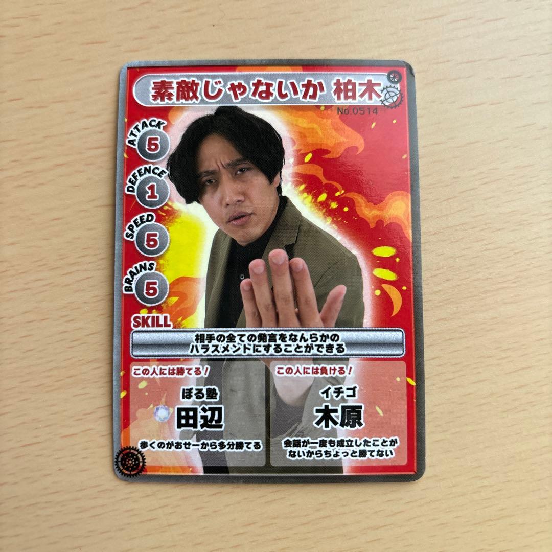 ジンゲキサマバケ バトルカード 素敵じゃないか 柏木 - メルカリ