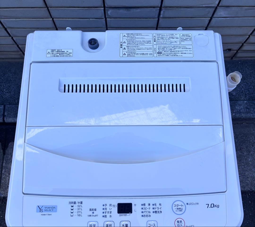 動作確認済み/ヤマダ電機/2021年製/縦型洗濯機/7.0kg/本体 yselect 中古良品 8.0kg 縦型 全自動洗濯機 2021年製 YAMADASELECT