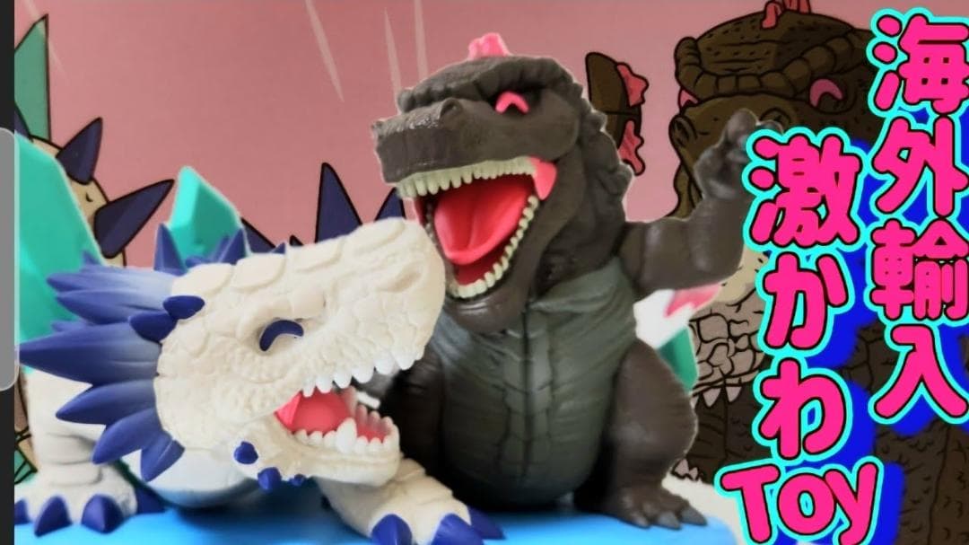 YOUTOOZ ゴジラ対シーモ　GODZILLA vs SHIMO