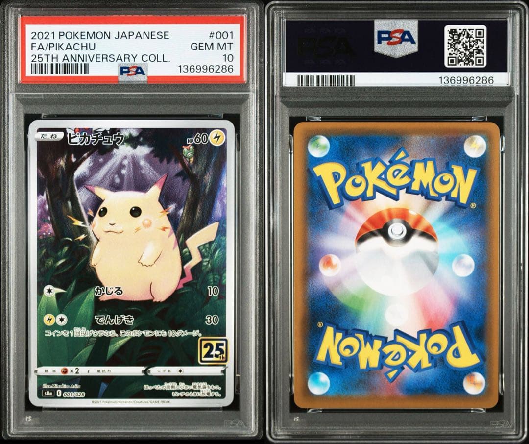 PSA10】ピカチュウ 25th ANNIVERSARY 001/028 - メルカリ