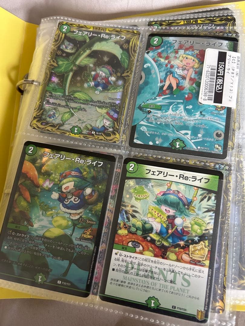 デュエルマスターズ　カード　引退品　金トレ　プロモ