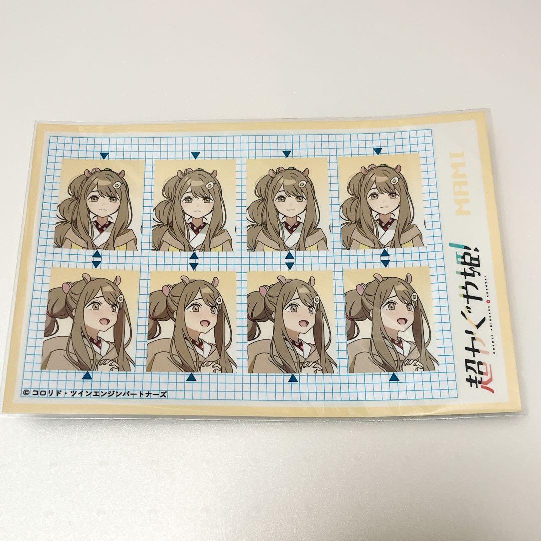 超かぐや姫！ 証明写真風ステッカー 諌山真実 - メルカリ