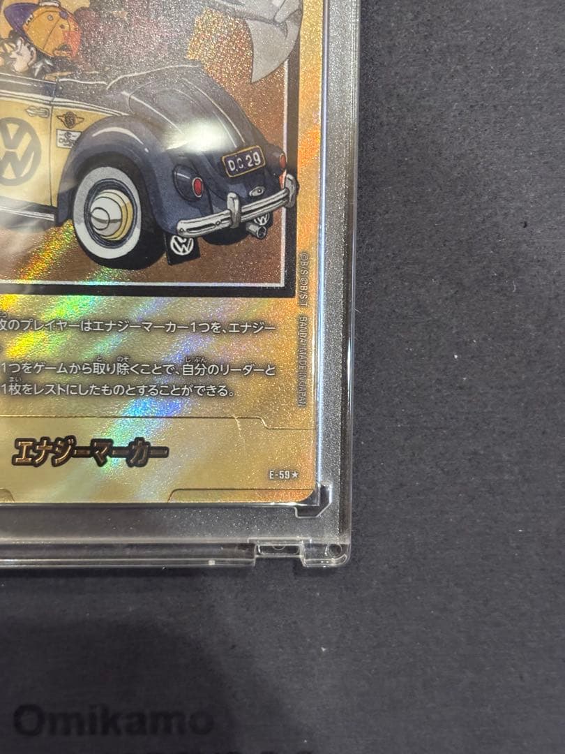 エナジーマーカー　E-59 パラレル