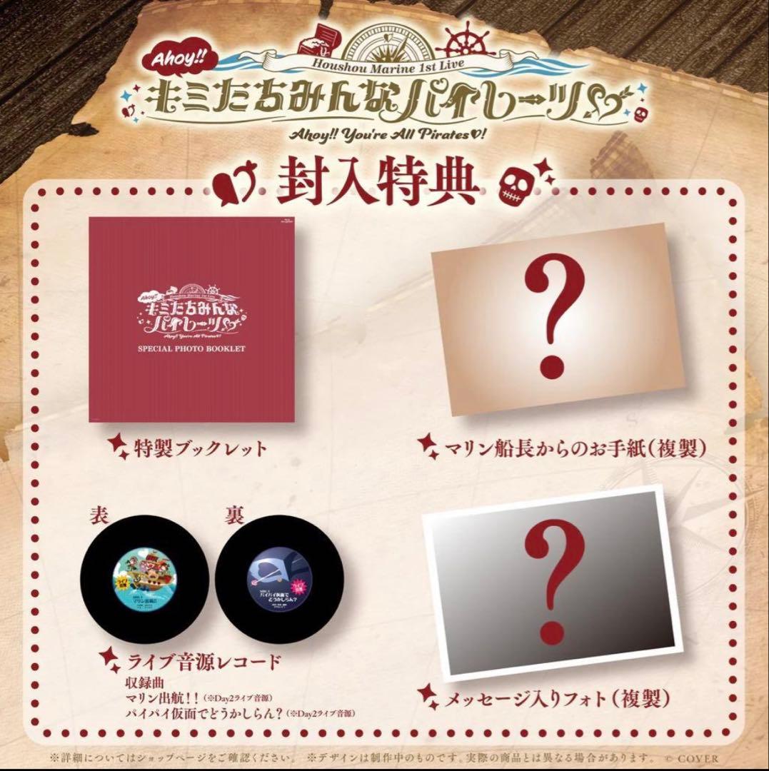 宝鐘マリン 1stライブBlu-ray 船長グッズセッ ト