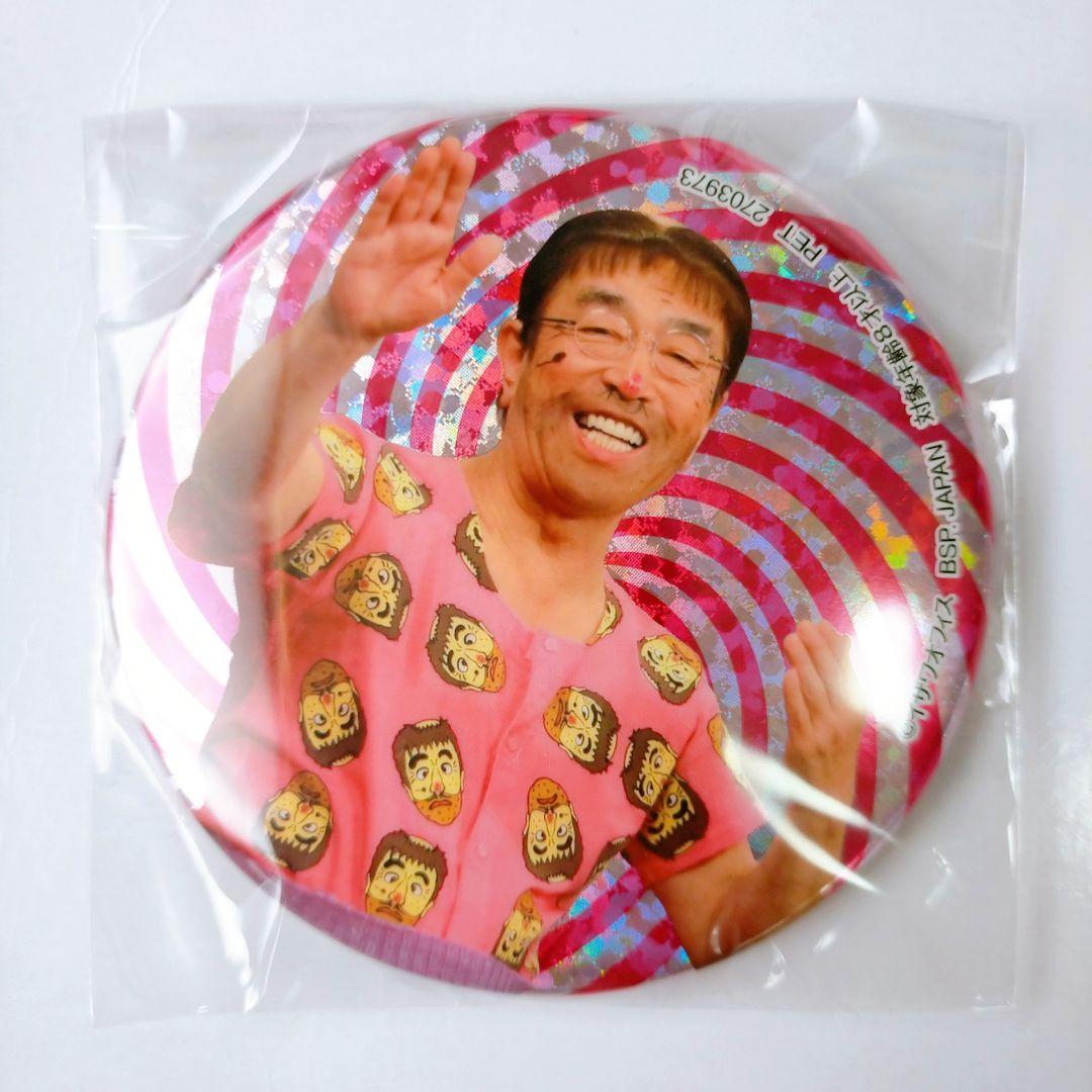 志村けん だいじょうぶだぁ ホログラム缶バッジ 【変なおじさん①