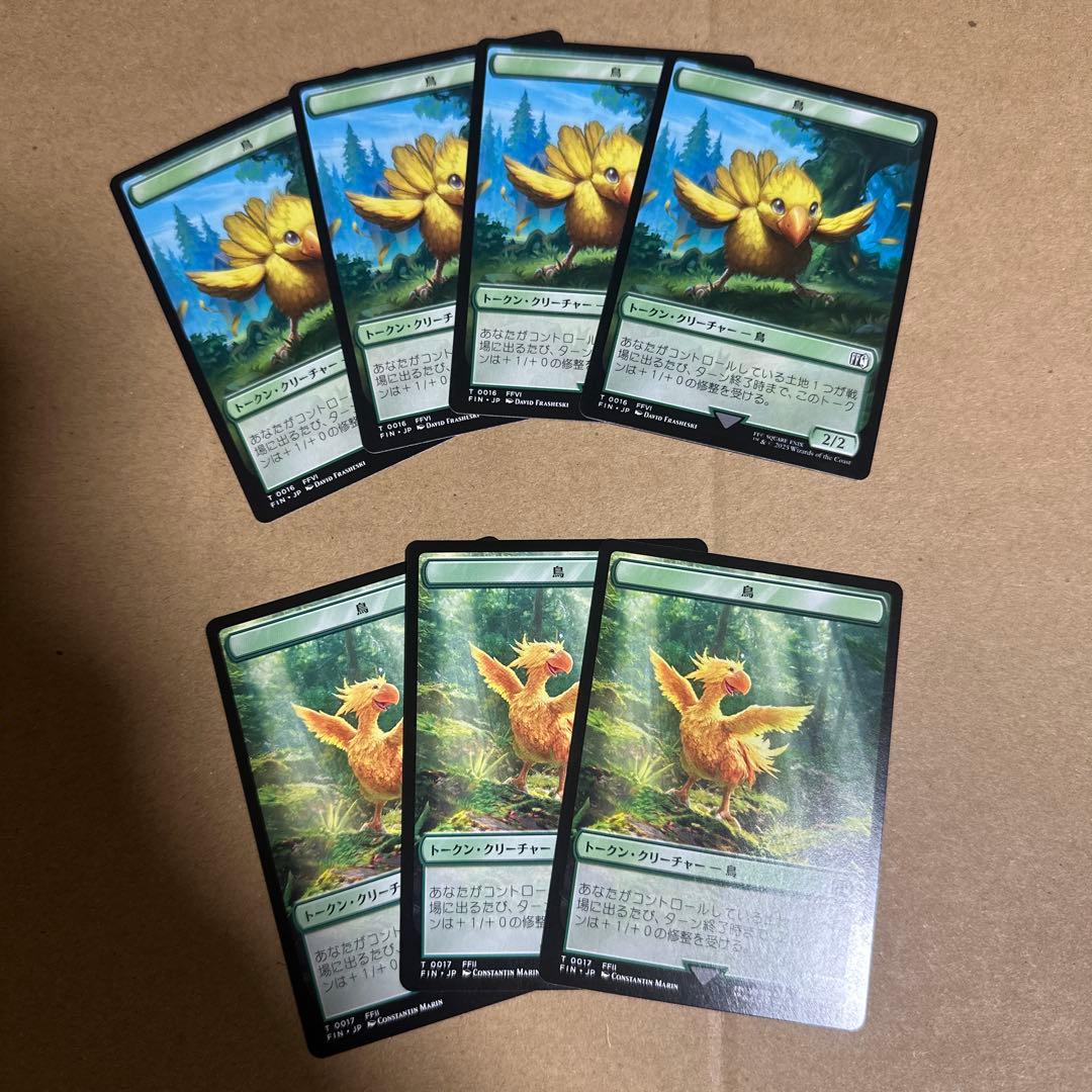 MTG 初心者向けデッキ 「チョコボ上陸デッキ」 60枚デッキ FF限定構築