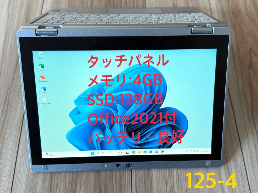 超軽量745ｇ10.1タブレットCF-RZ4 Office2021&WIN11 パナソニック、745gの回転10.1型液晶ノートPC「Let's note RZ4