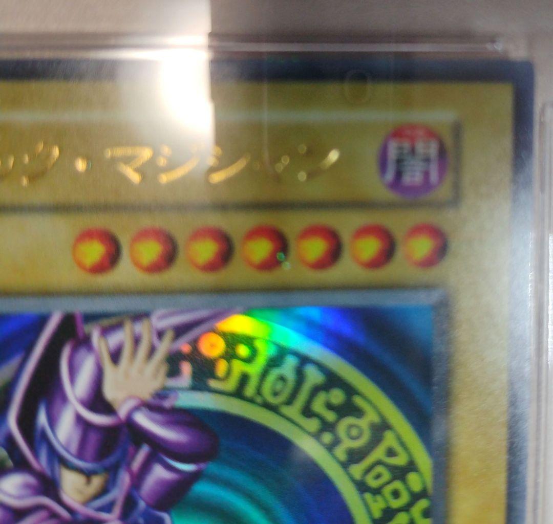 【PSA９】ブラック・マジシャン 遊戯王初期 ウルトラレア VOL1 1999
