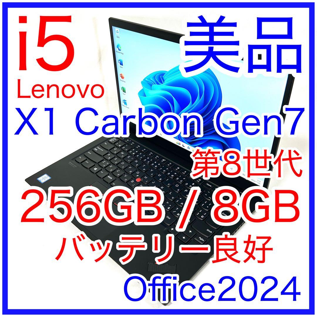 美品 Lenovo X1 Carbon Gen7 14インチ バッテリー良好 ThinkPad X Lenovo レノボ X1 Carbon 交換用内蔵 メーカー純正