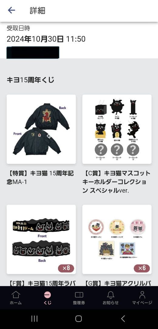 キヨ 15周年記念 MA-1ジャケット くじ 特賞 - メルカリ
