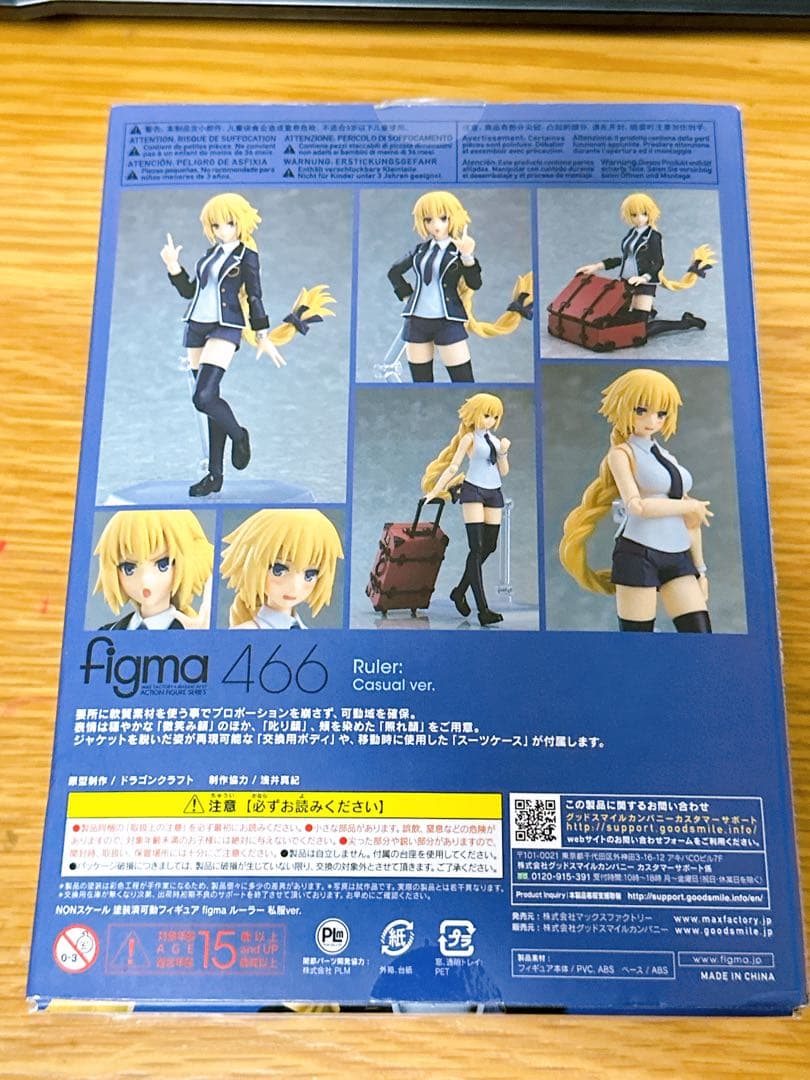 figma Fate ジャンヌ ルーラー 私服ver