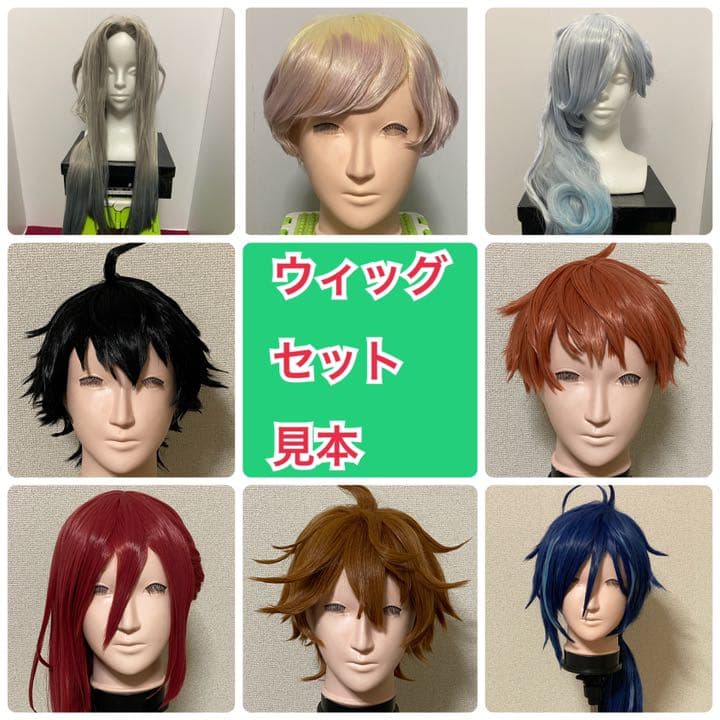 ウィッグセット見本 - メルカリ