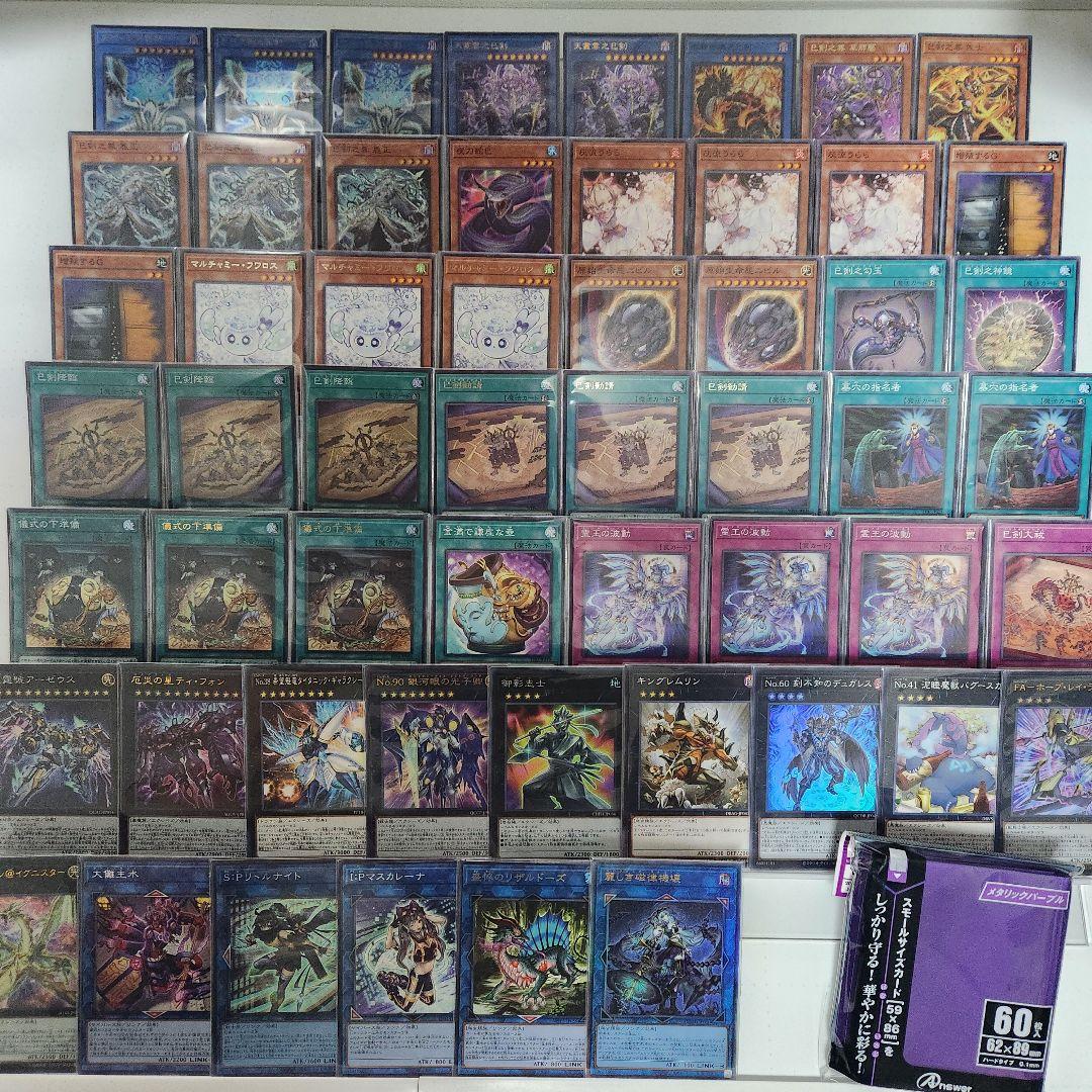 山屋　即日発送　巳剣デッキ　大会構築デッキ 天羽々斬之巳剣