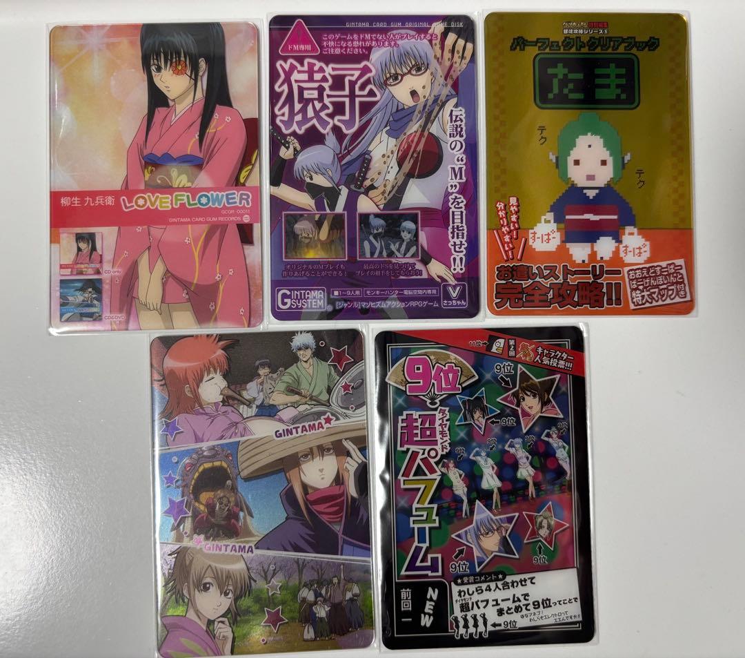 銀魂 カードガム - メルカリ