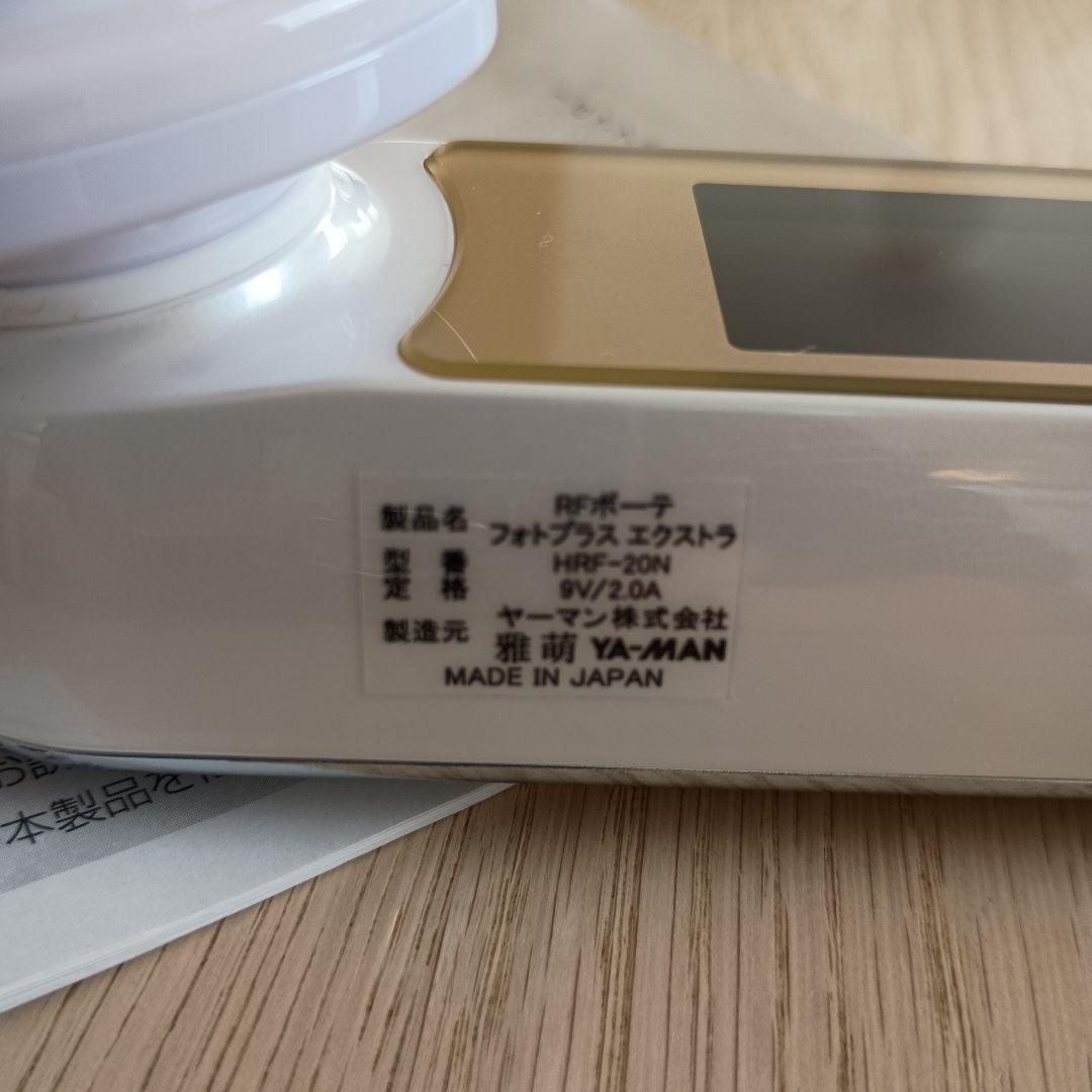 処分価格！YA-MAN 美顔器 RFボーテ HRF-20N - メルカリ