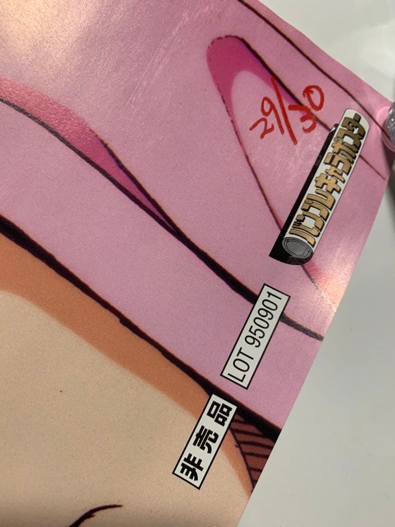 非売品】SLAMDUNKスラムダンクB2ポスター晴子さん&アヤコさん バンプレ