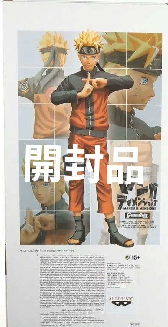 ナルト NARUTO フィギュア 大人 マンガディメンションズ