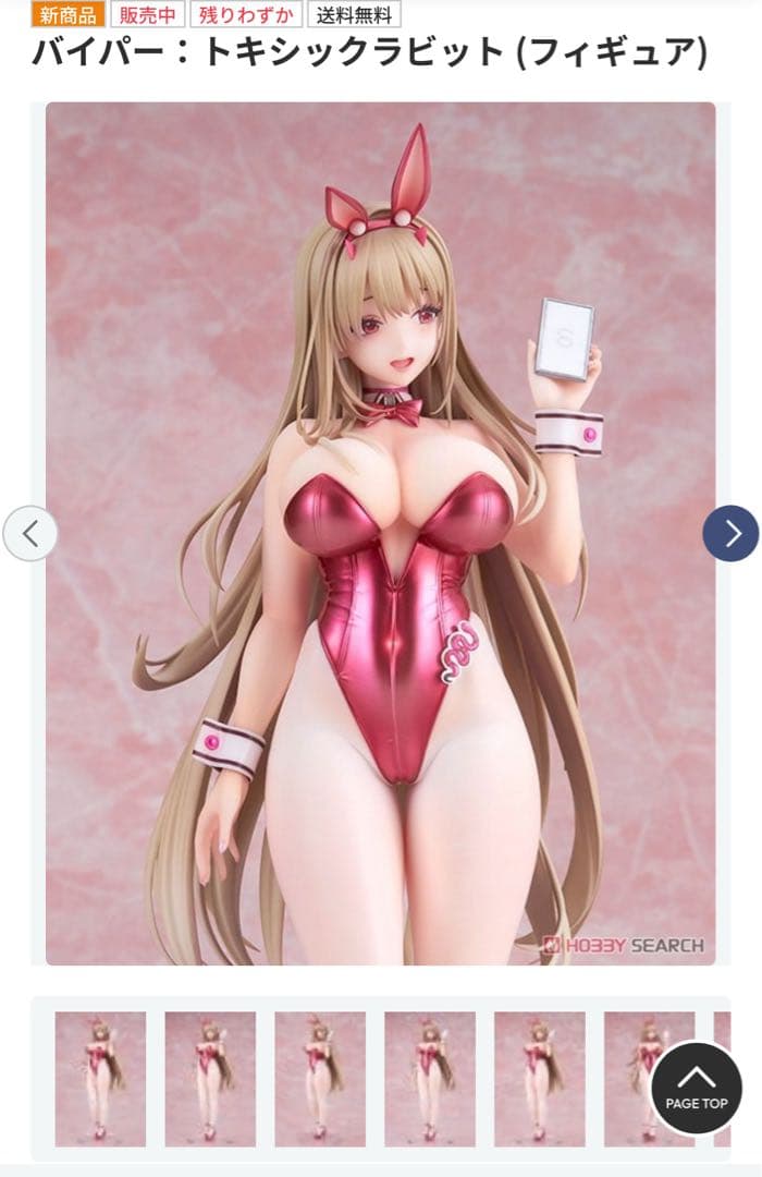 勝利の女神:NIKKE バイパー　トキシックラビット1/7 フィギュア