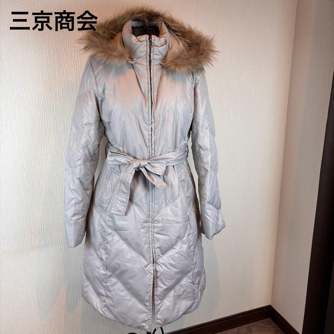 ☆三京商会☆M☆薄グレーロングダウンコート☆フードファー付