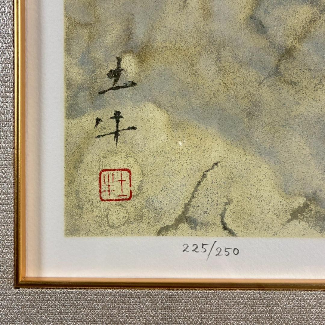 最終値下げ】美品 奥村土牛「富士」リトグラフ 限定品 日本の代表的な