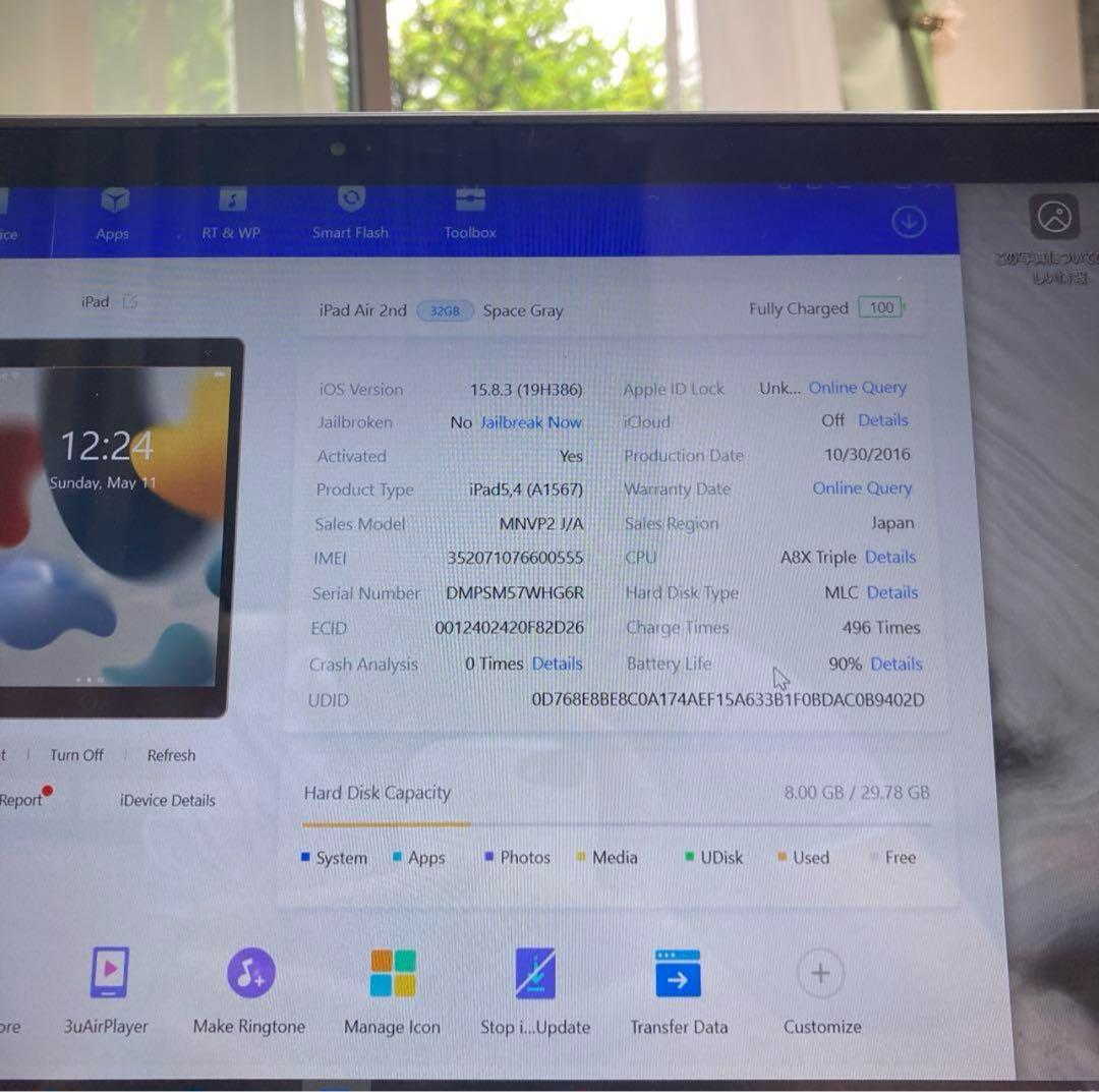 20【早い者勝ち】電池最良好☆iPad Air2 第2世代 32GB au☆