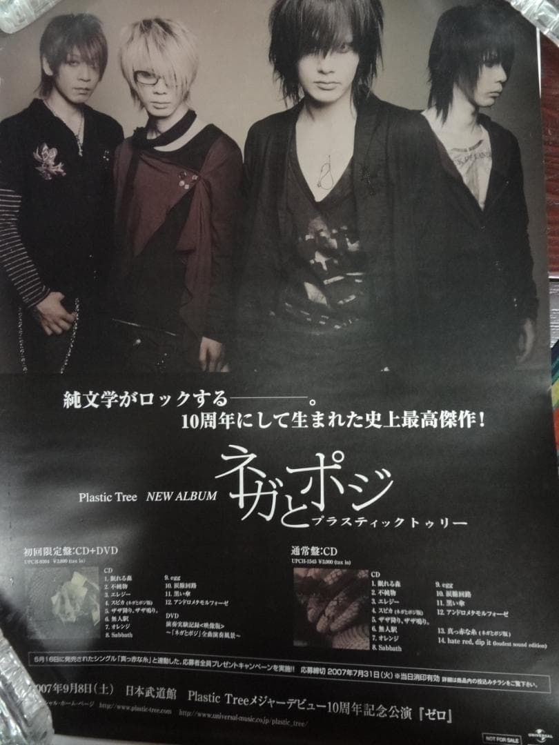 アーティスト歌手タレント・・　入手困難非売品ポスター１００枚セット