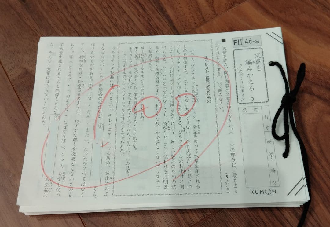 公文 国語FⅠ(1～190) FⅡ（46～200） ※解答付き※ 340枚 - メルカリ