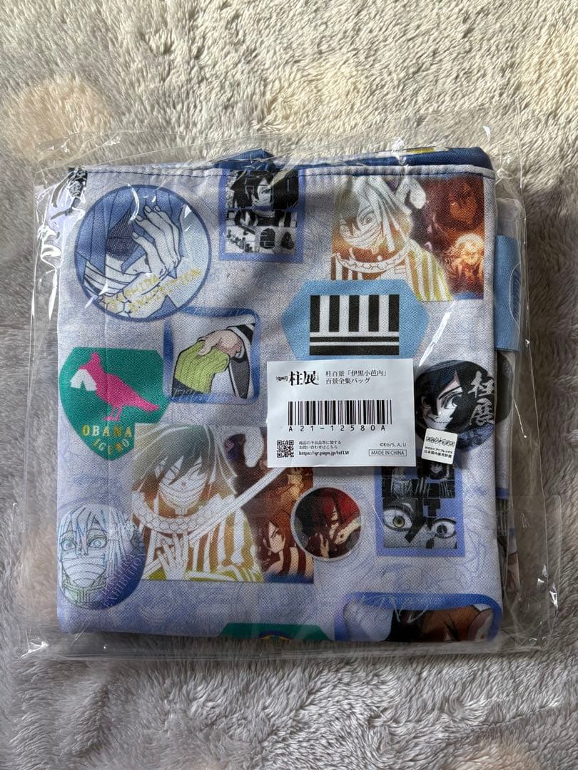 鬼滅の刃 柱展 柱百景 百景全集バッグ 伊黒小芭内 トートバッグ