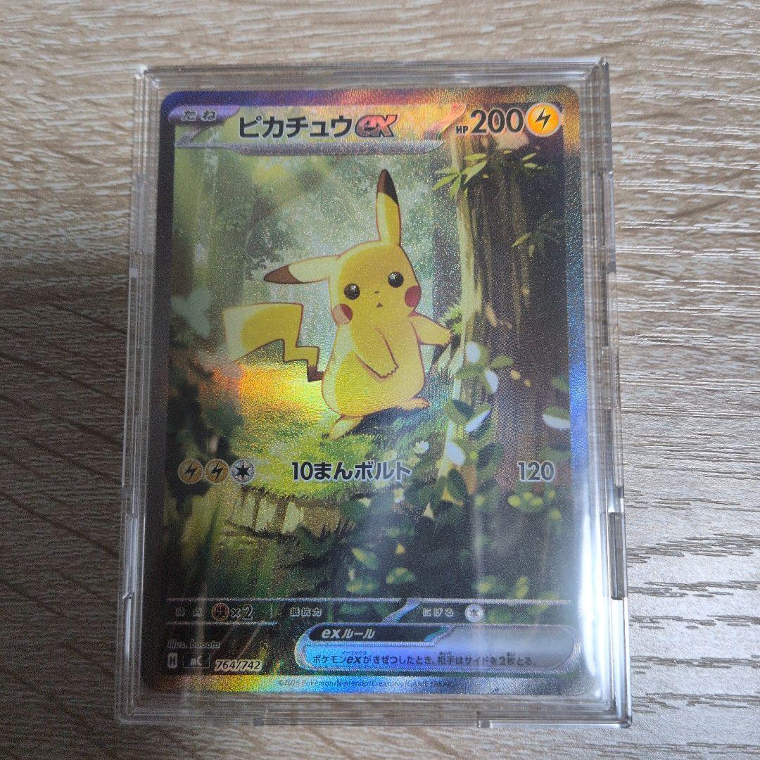 ピカチュウex SAR スタートデッキ100