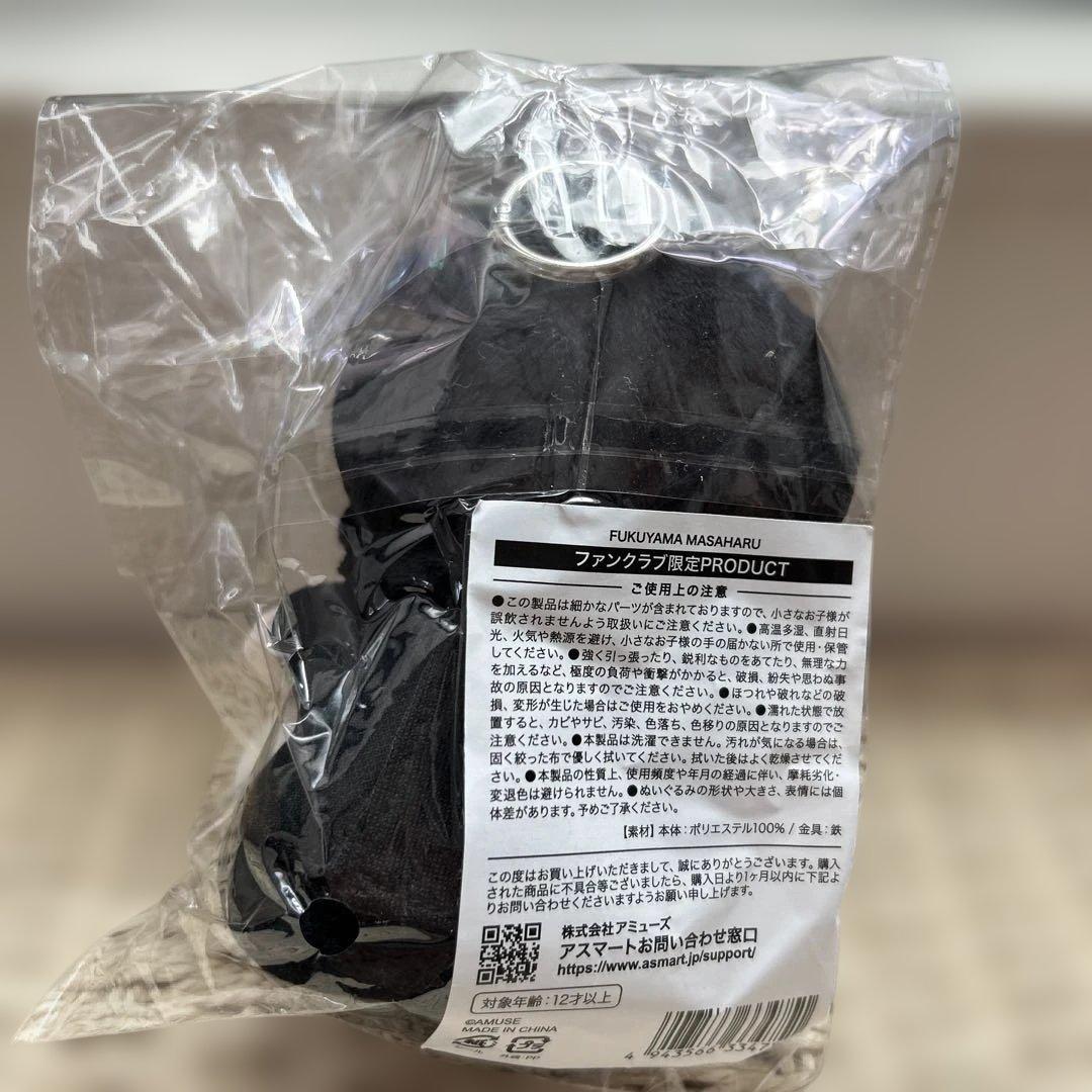 福山雅治 ぬいぐるみ