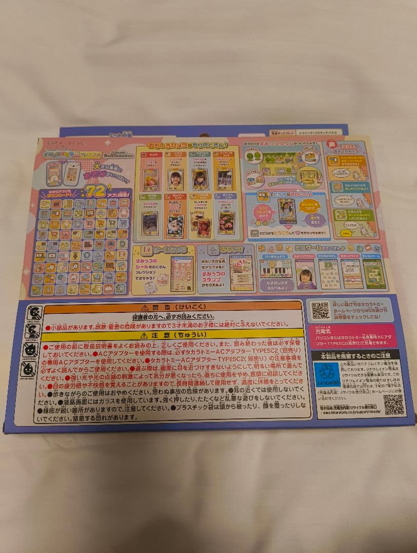 年末セール　すみっコぐらし すみっコスマホワイドプレミアムセット　タカラトミー