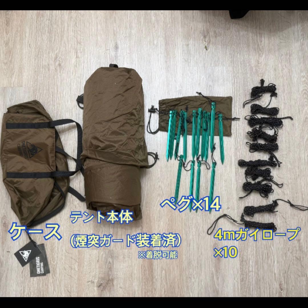 美品/付属品完備】OneTigris ROCDOMUS ハンモックホットテント - メルカリ