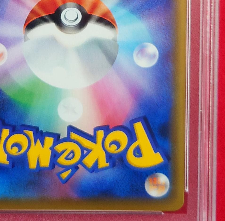 【PSA10】ピッピ CHR ドリームリーグプロモ SM-P381 #212