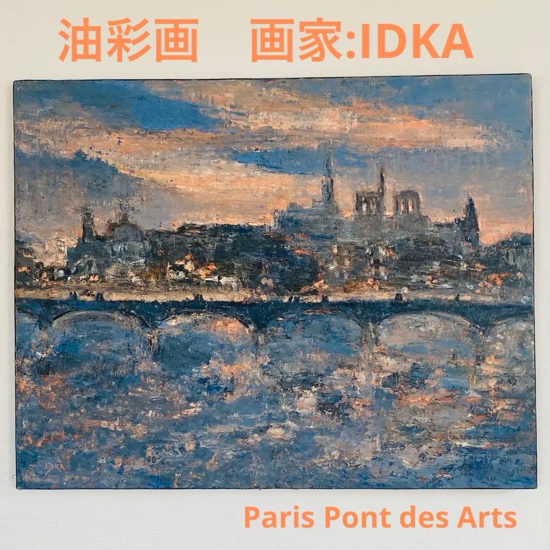 【美品♥️】 パリ 油絵 セーヌ川 橋 ⭐︎ フランス購入 絵画 ⭐︎ Paris ♪ 原画「12月のパリ,セーヌ川」フランス 高橋拓也 油絵 P25号 | ART