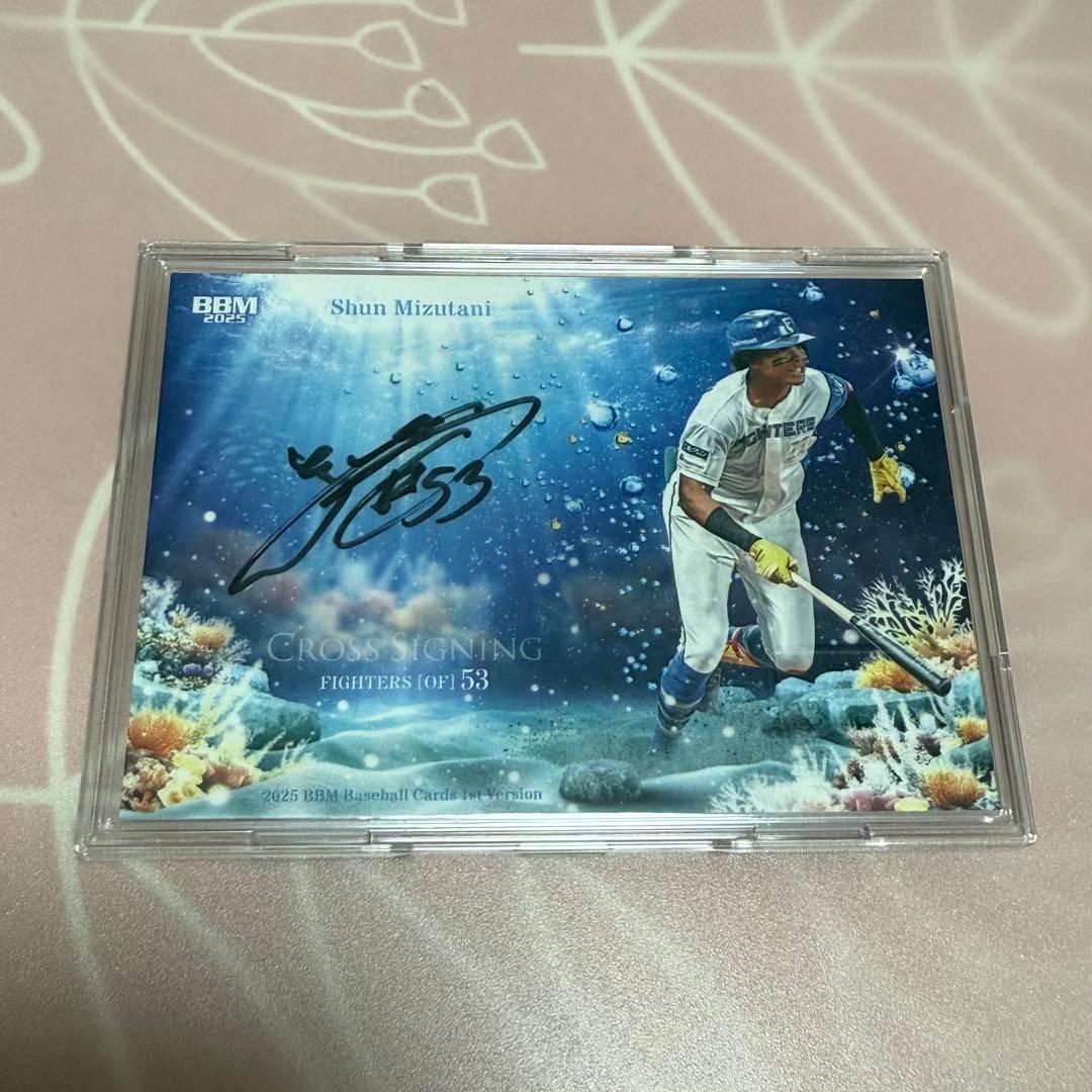 最終値下げ】10枚限定 BBM2025ベースボールカード 水谷瞬 直筆サイン