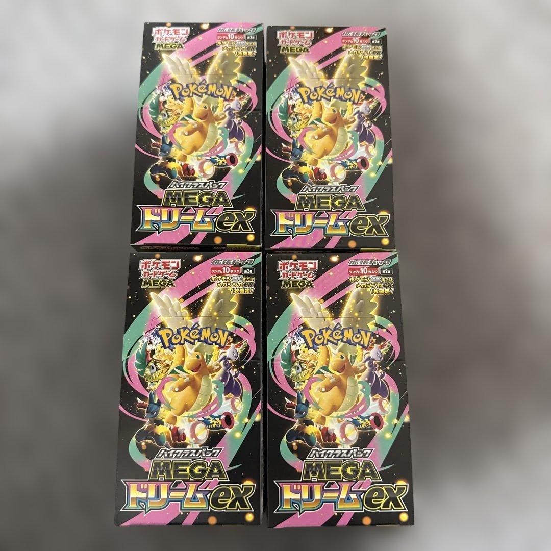 ポケモンカード MEGAドリームEX 抽選販売】ポケモンカードゲーム MEGA ハイクラスパック MEGAドリーム