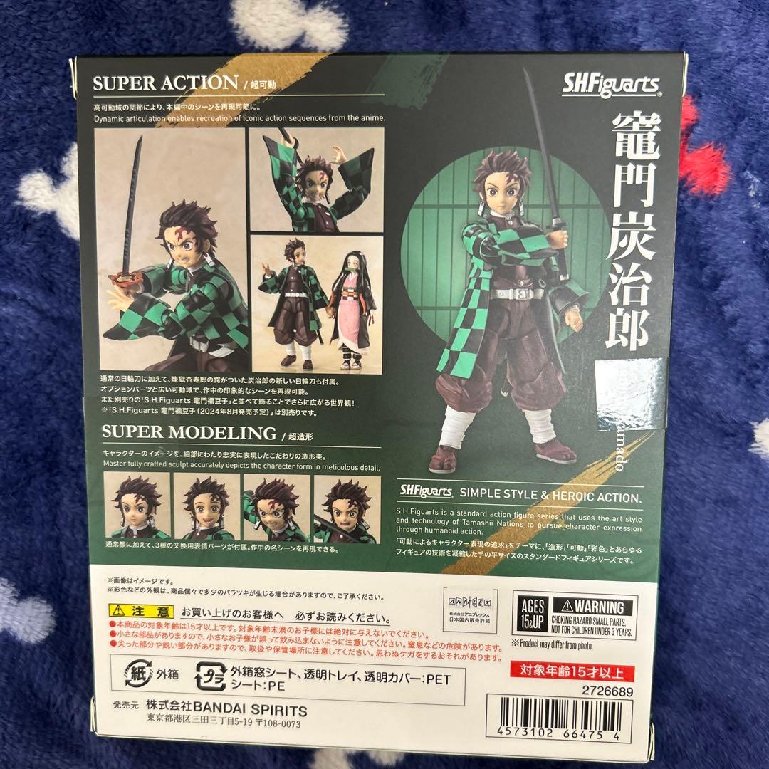 SHFiguarts 竈門炭治郎 & 煉獄杏寿郎 フィギュア