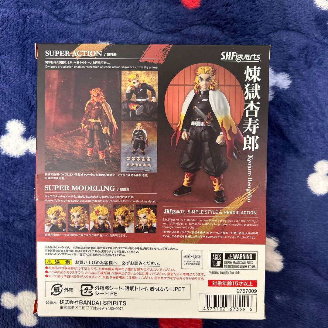 SHFiguarts 竈門炭治郎 & 煉獄杏寿郎 フィギュア