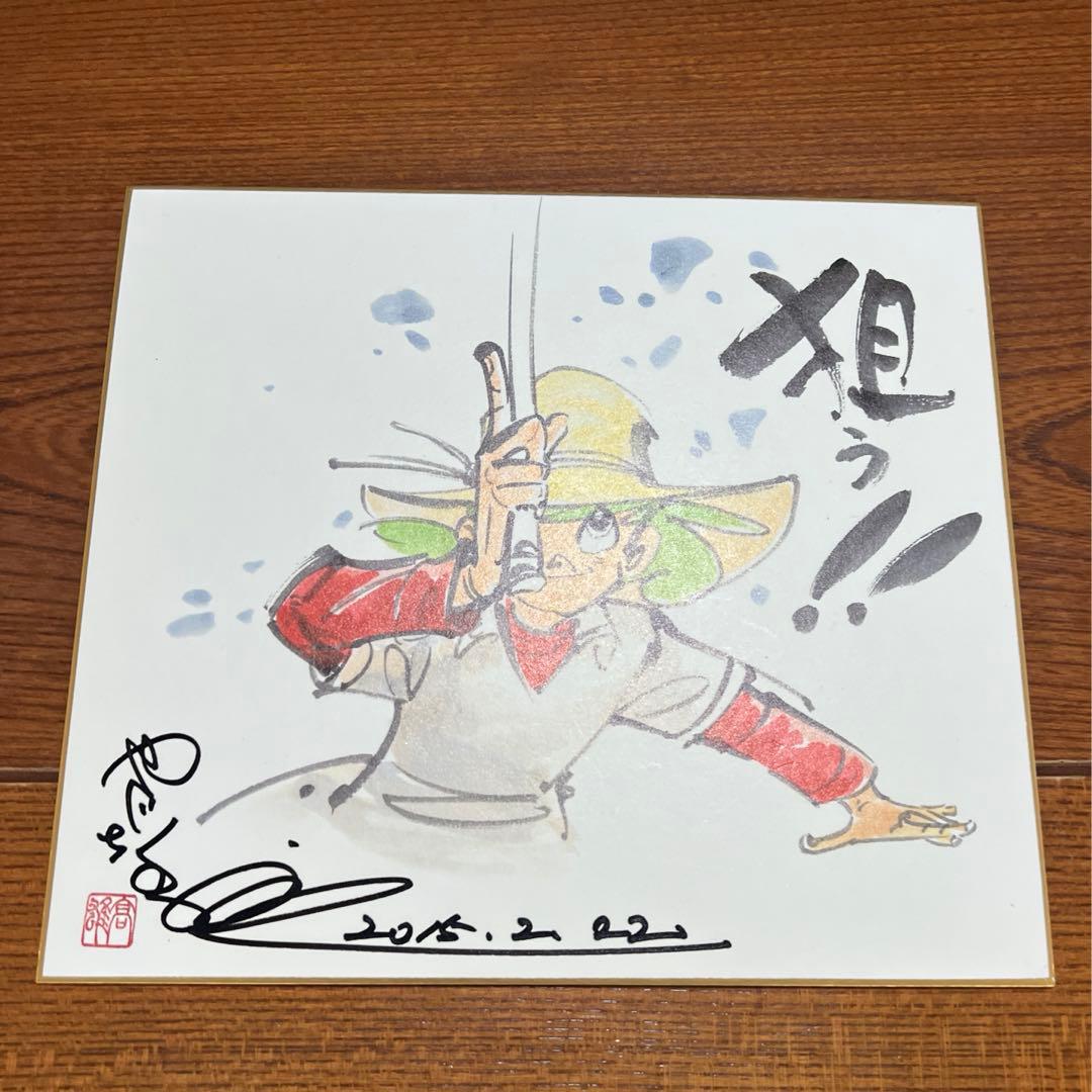 矢口高雄先生‼️直筆サイン‼️釣りキチ三平 - メルカリ