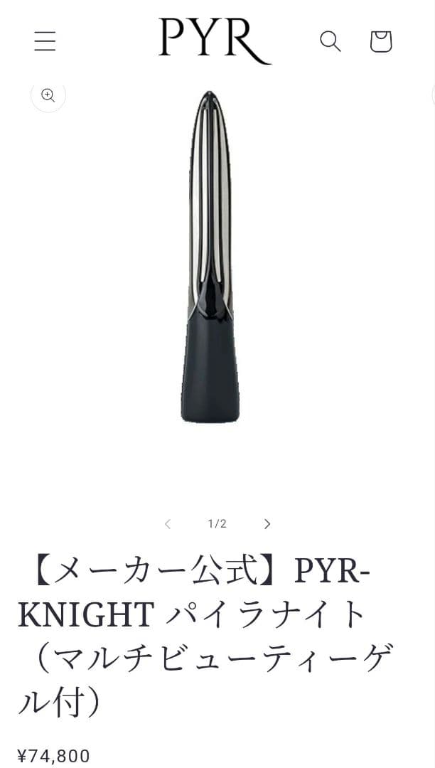 PYR-KNIGHT 美顔器（マルチビューティーガイド付） - メルカリ
