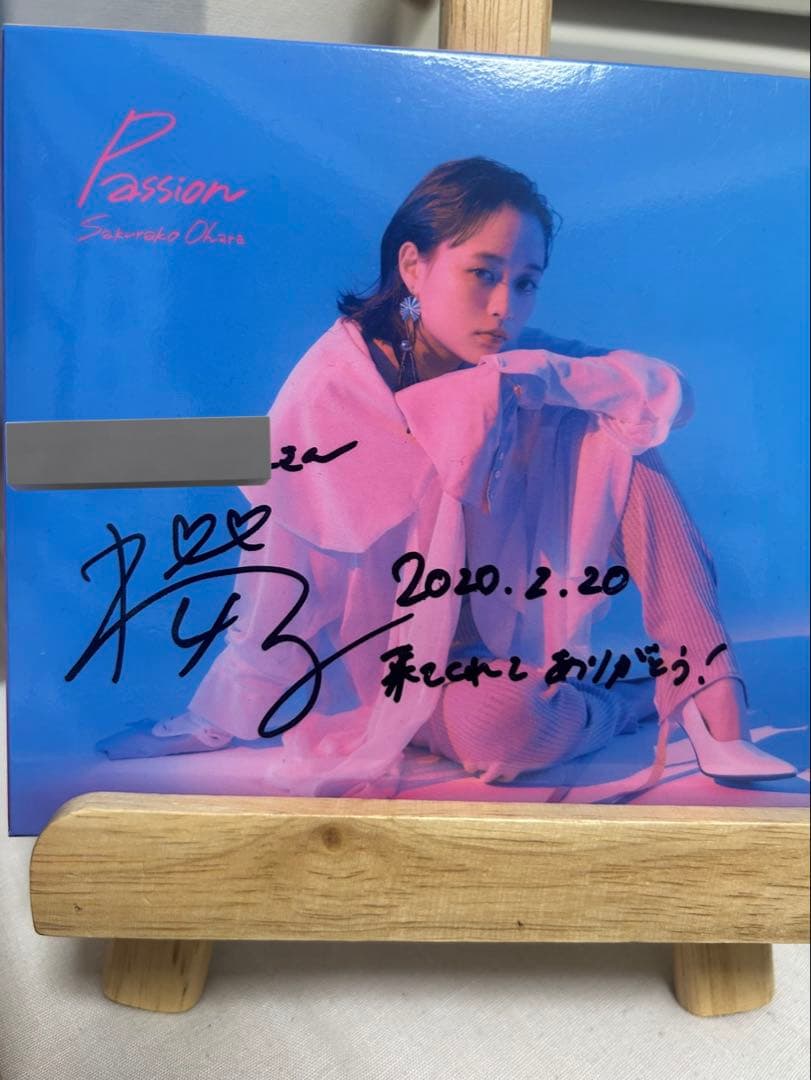 大原櫻子サイン