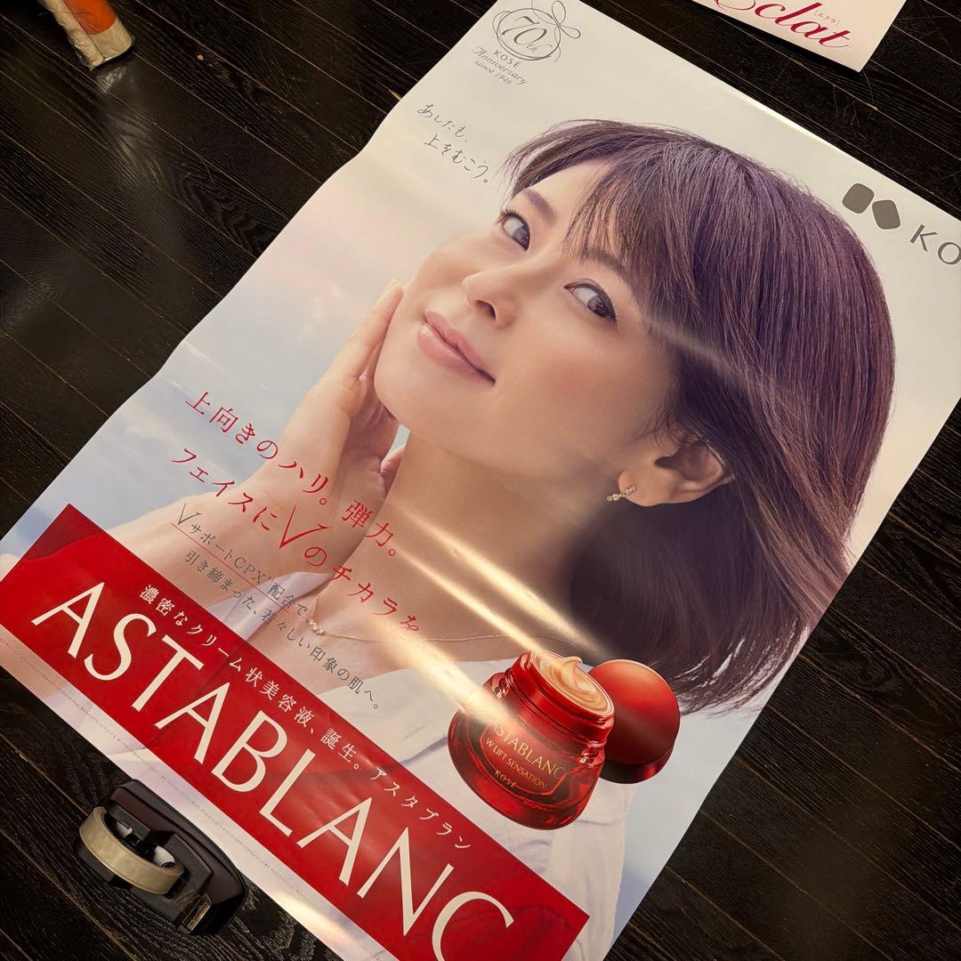 森高千里　B1サイズ　ポスター　KOSE アスタブラン