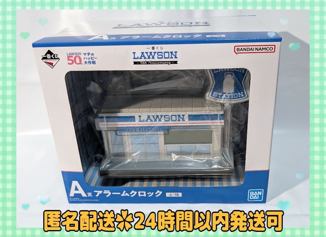 一番くじ ローソン A賞 アラームクロック - メルカリ