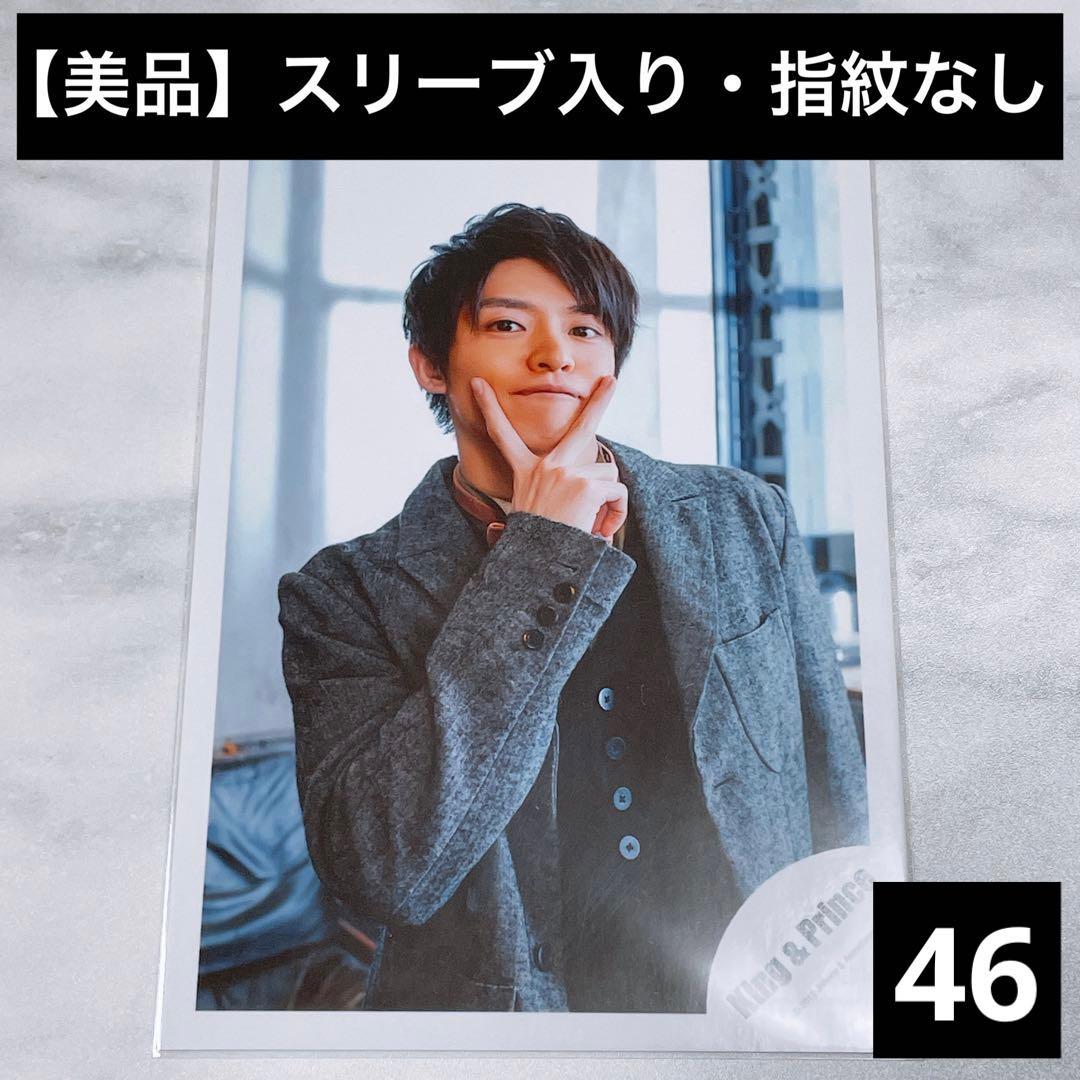 King&Prince キンプリ 岸優太 アルバム オフショ 公式写真 個人写真