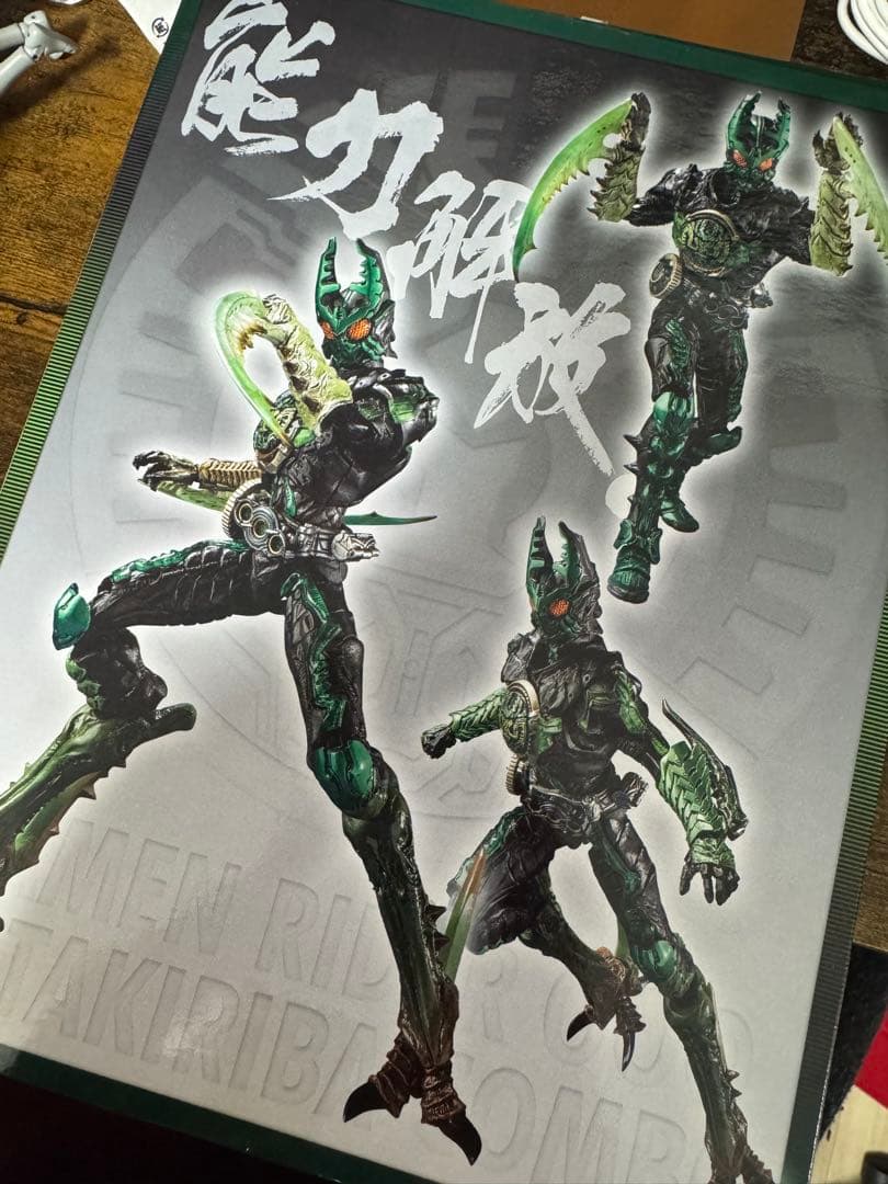 S.I.C 仮面ライダーオーズ　ガタキリバコンボ