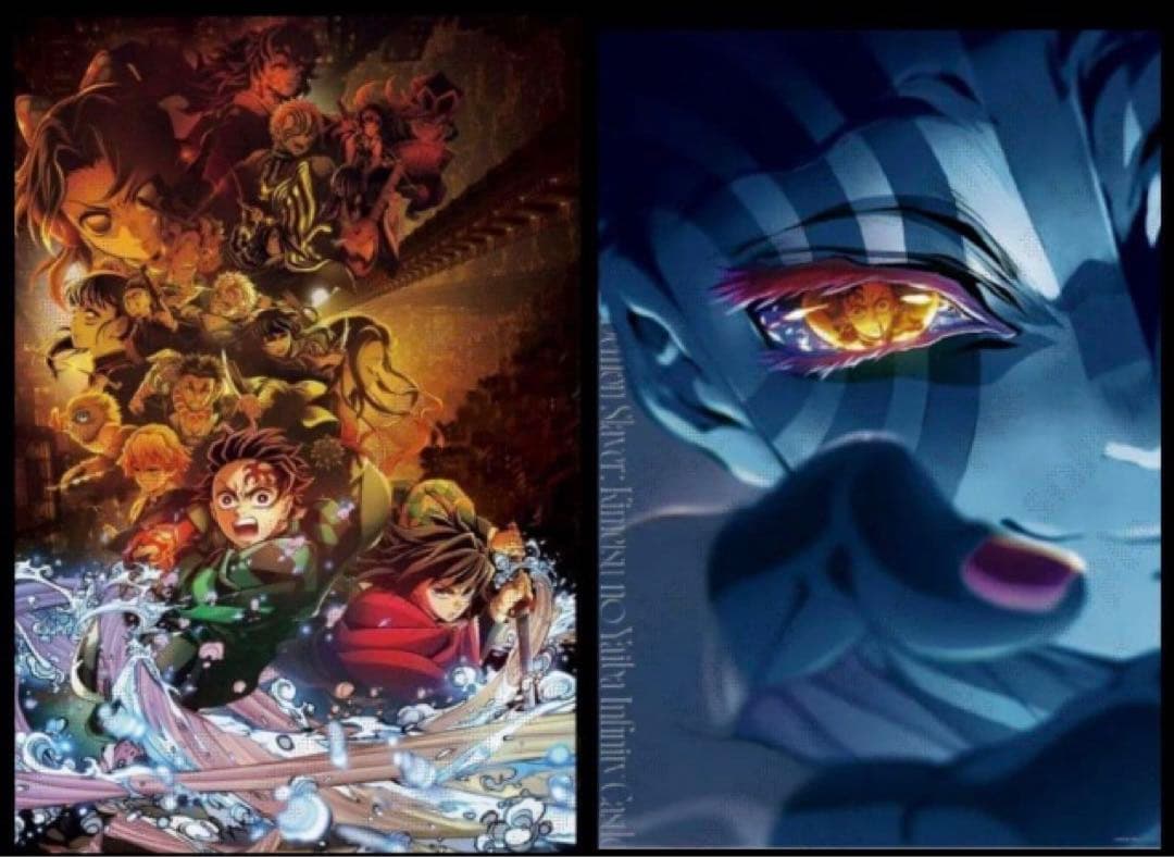 鬼滅の刃 無限城編 猗窩座再来 キービジュアル プレミアムポスター 2種セット 第二弾 鬼滅の刃 無限城編 猗窩座再来 キービジュアル プレミアム