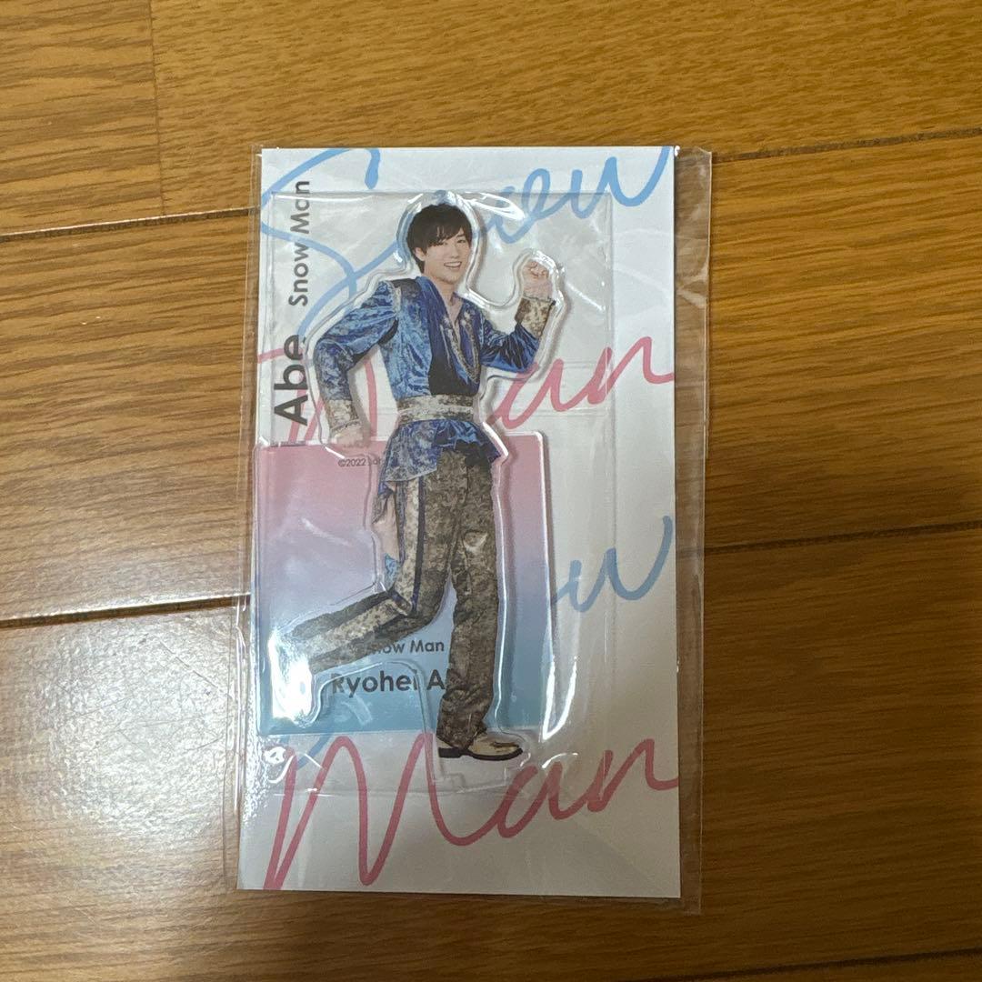 阿部亮平 アクリルスタンド - メルカリ