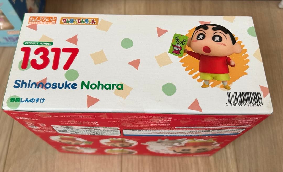 ねんどろいど　クレヨンしんちゃん 野原しんのすけ　パジャマVer.＆ ひまわり