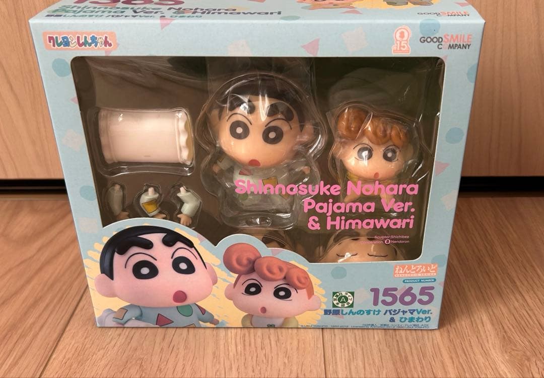 ねんどろいど　クレヨンしんちゃん 野原しんのすけ　パジャマVer.＆ ひまわり