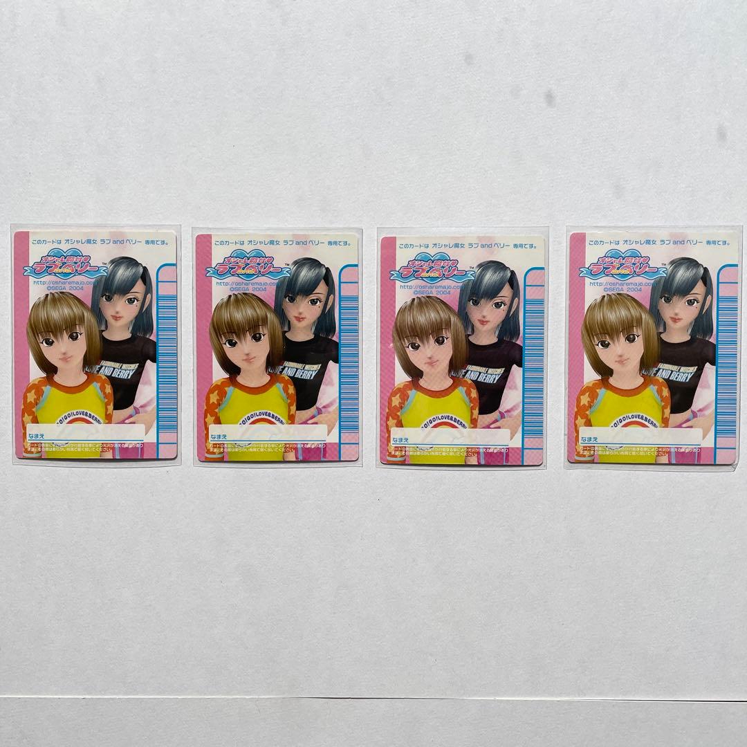 【427枚】オシャレ魔女　ラブ&ベリー　ラブベリ　カード　まとめ売り　被りなし